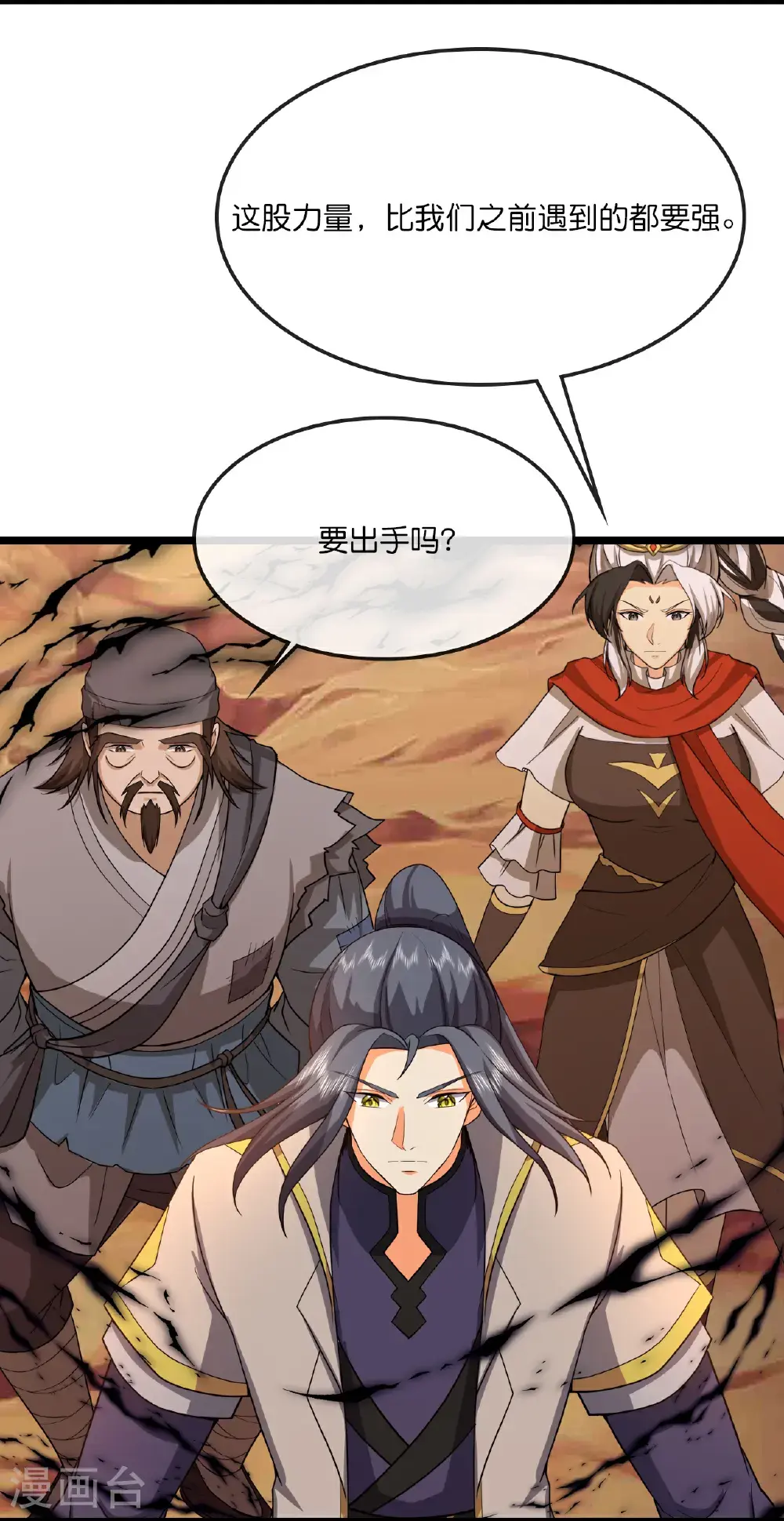 神武天尊厉云飞最终目的漫画,第735话 就这点本事？2图