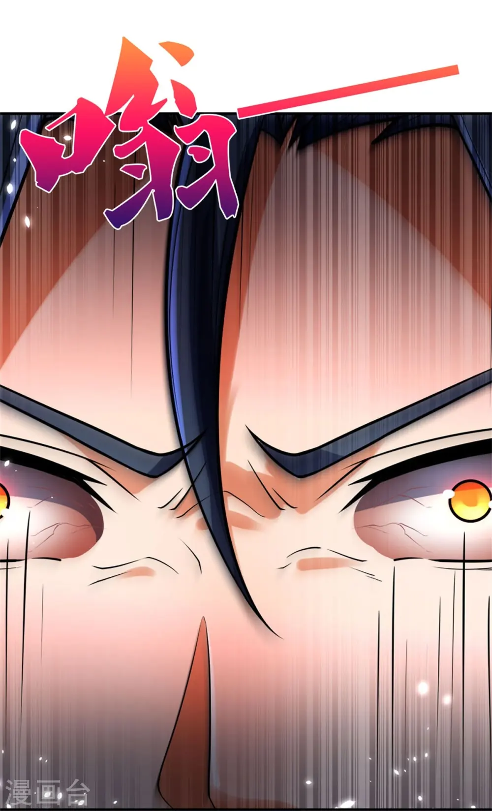 神武天尊101漫画,第556话 暴怒2图
