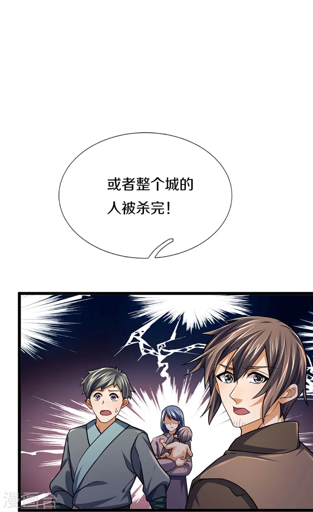 神武天尊厉云飞最终目的漫画,第389话 他来了1图