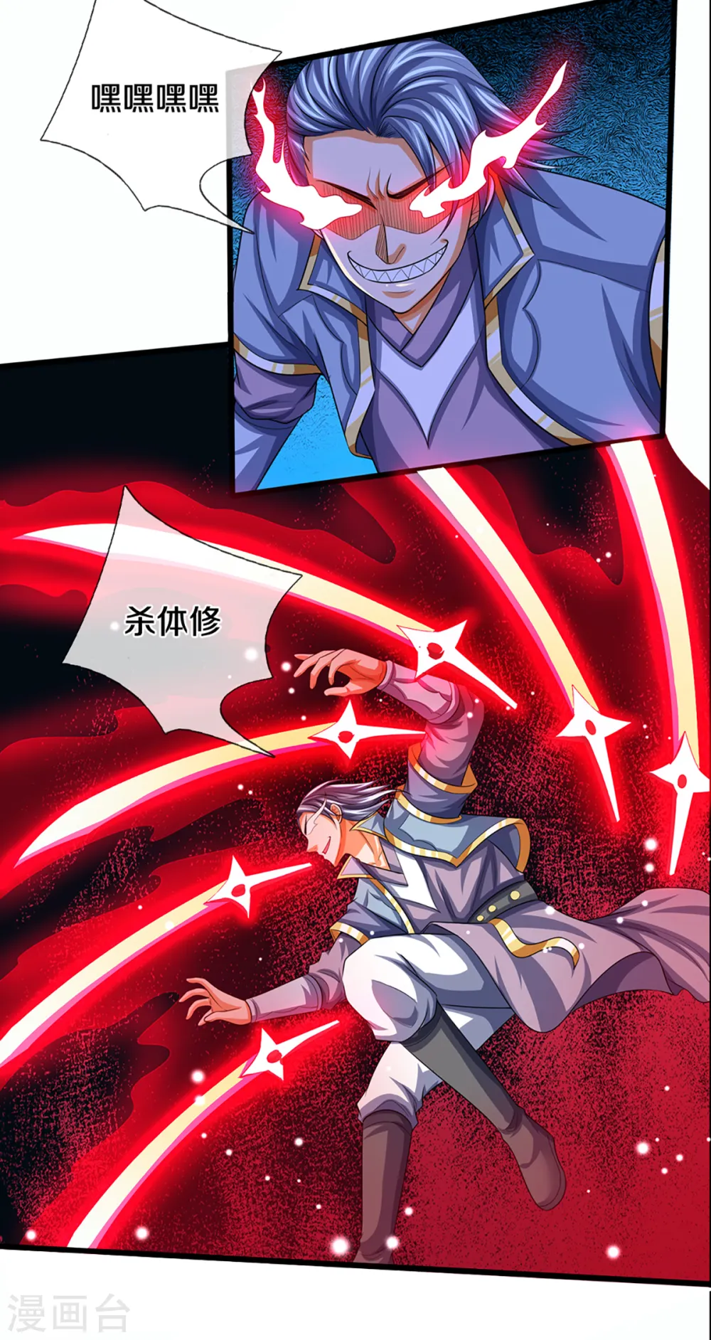 神武天尊厉云飞最终目的漫画,第341话 抢女人？1图
