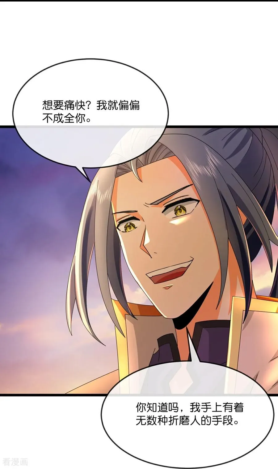 神武天尊101漫画,第787话 还有帮手？2图