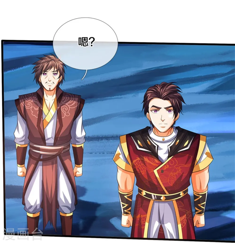 神武天尊101漫画,第492话 武神遗址2图