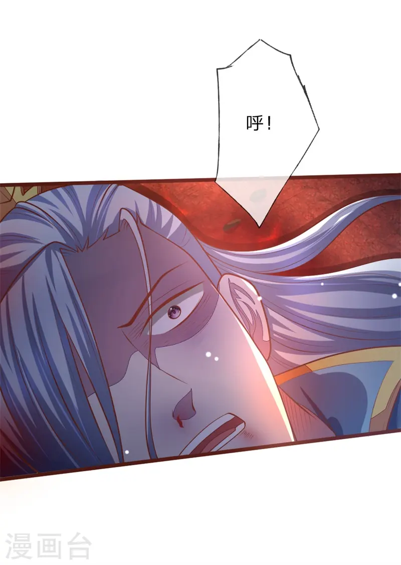 神武天尊101漫画,第137话 养虎为患，非我风格2图