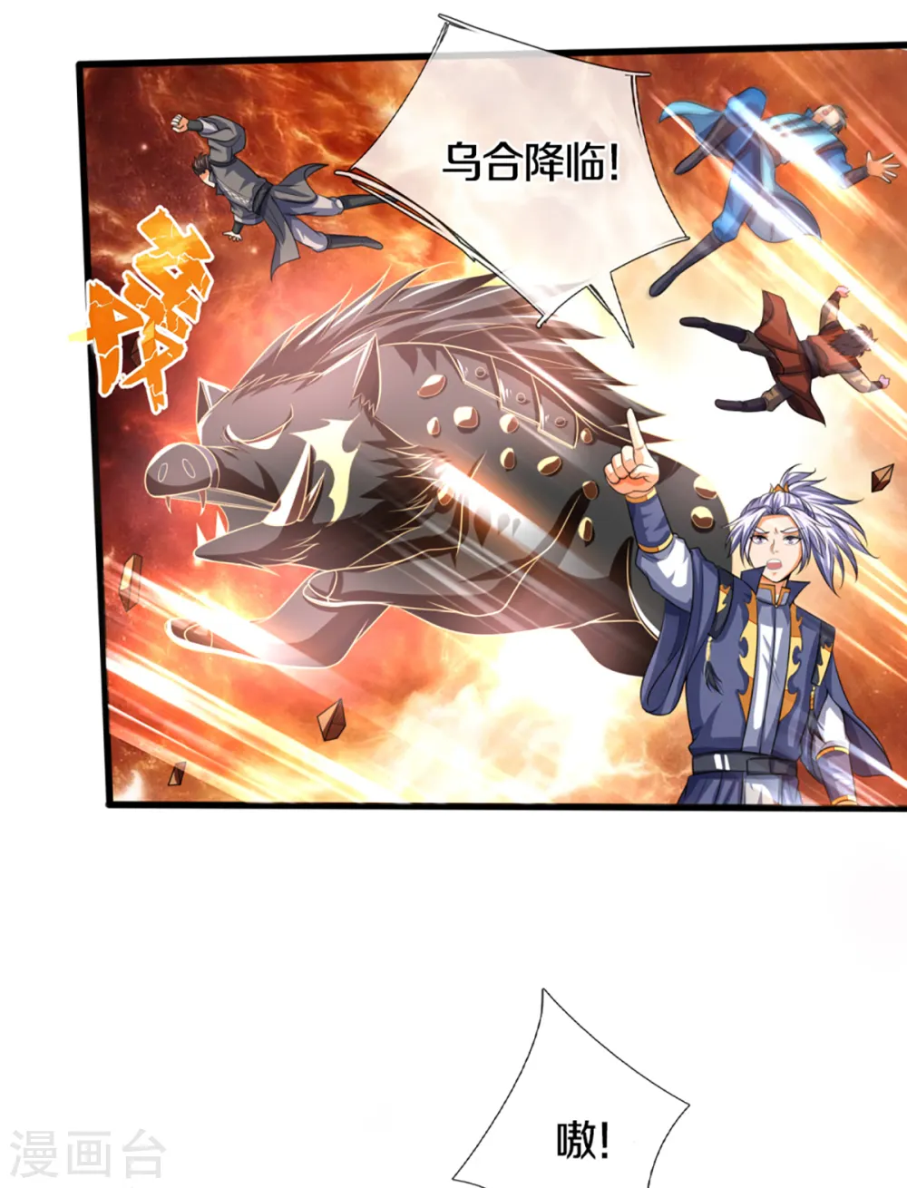 神武天尊101漫画,第311话 这是什么邪功！2图