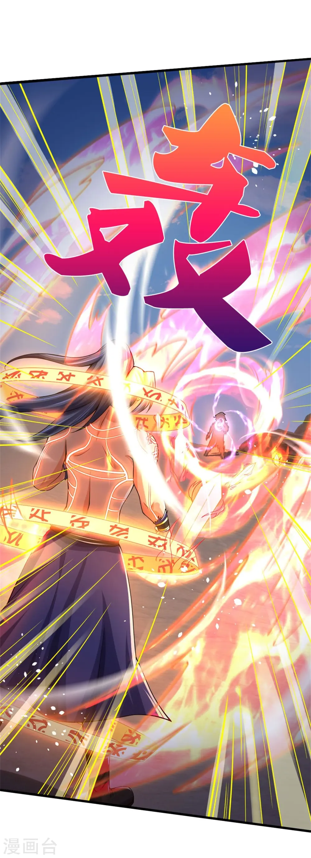 神武天尊101漫画,第498话 太古天衍诀2图