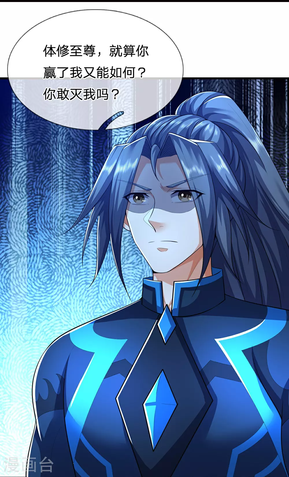 神武天尊厉云飞最终目的漫画,第666话 你还有底牌？1图