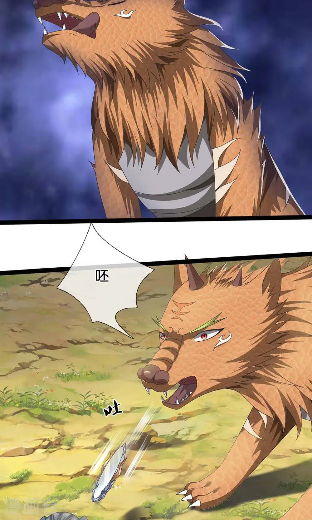 神武天尊厉云飞最终目的漫画,第723话 愚蠢又可爱的家伙1图