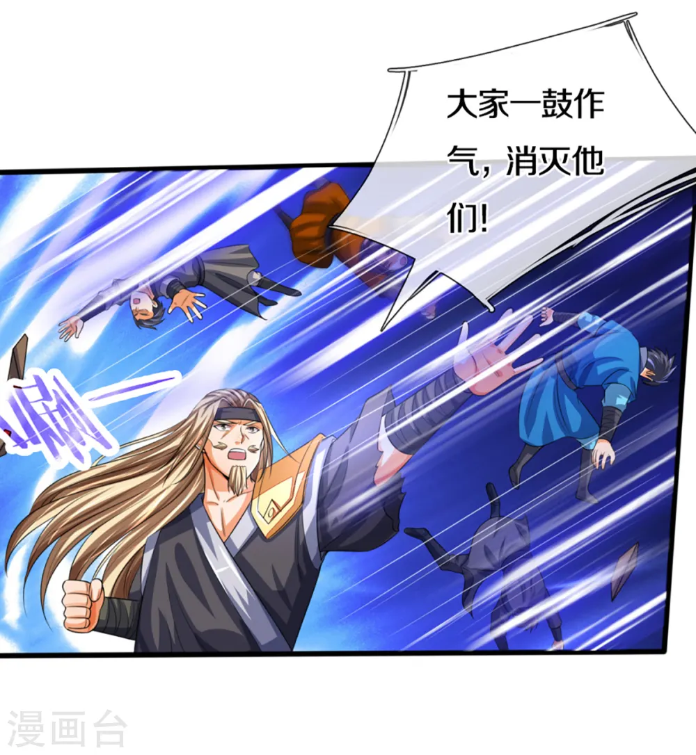神武天尊101漫画,第311话 这是什么邪功！1图