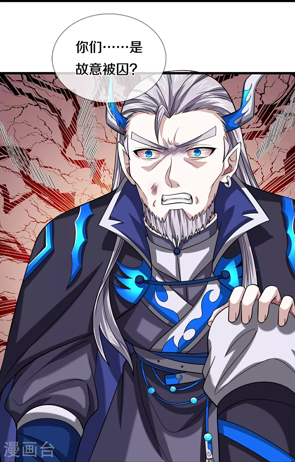 神武天尊厉云飞最终目的漫画,第687话 将计就计1图