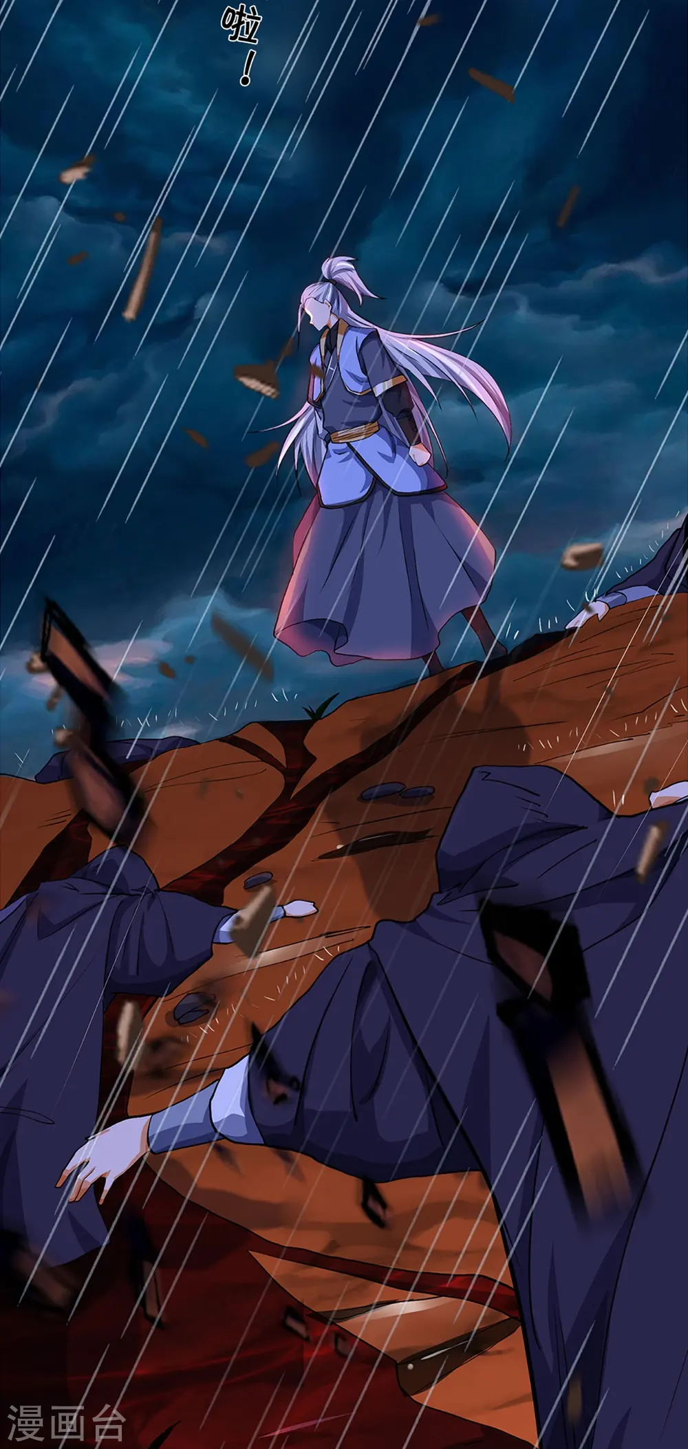 神武天尊百度百科漫画,第361话 白家人的味道1图