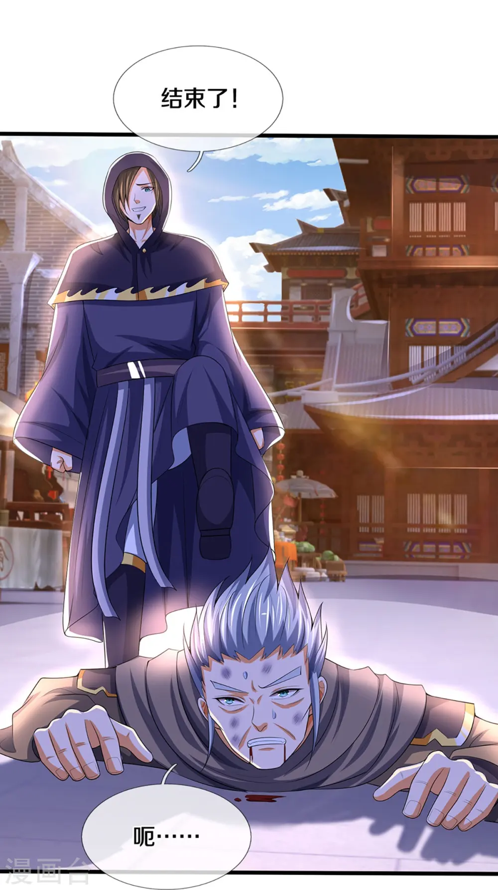 神武天尊厉云飞最终目的漫画,第434话 哼！就凭你？！2图