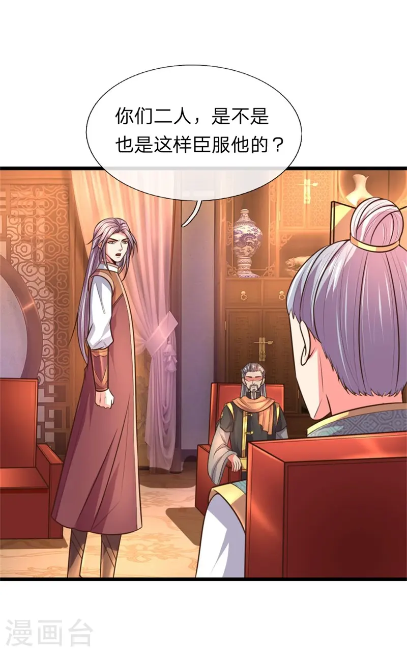 神武天尊101漫画,第93话 宁死不从，拒不认主1图