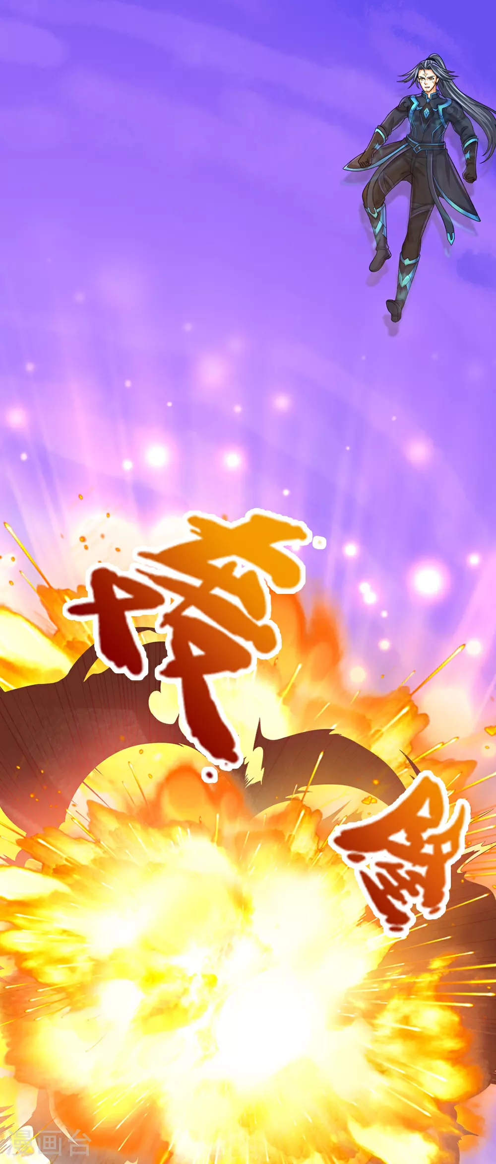 神武天尊101漫画,第612话 又见天帝2图