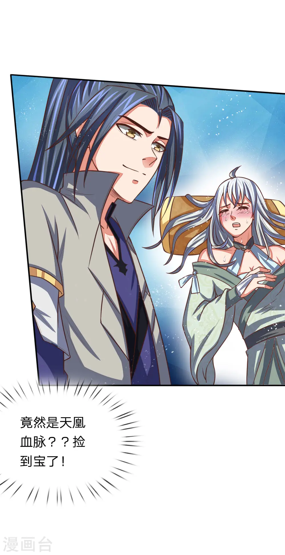 神武天尊101漫画,第94话 天凰血脉，实属罕见2图