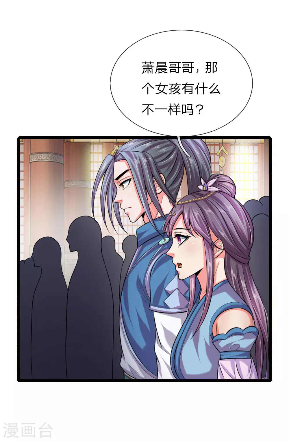 神武天尊厉云飞最终目的漫画,第35话1图