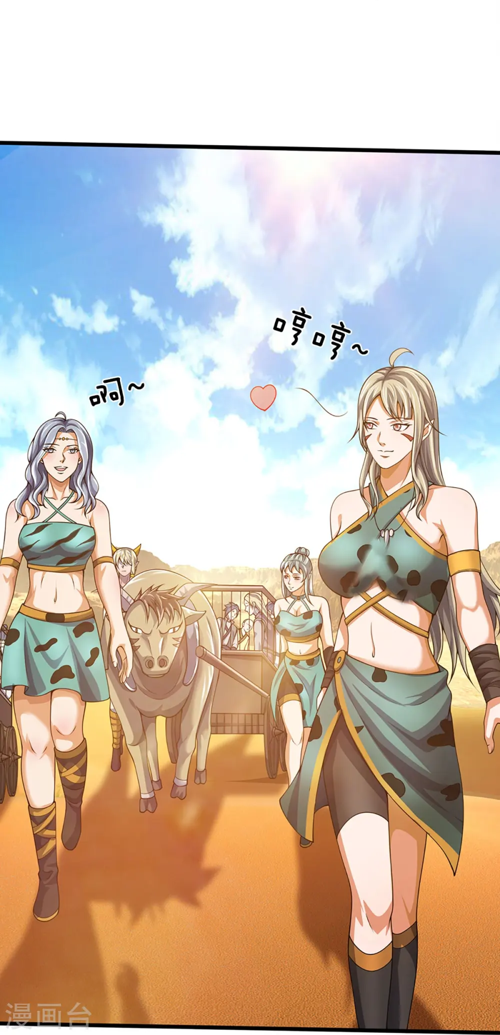 神武天尊101漫画,第456话 泰坦部族1图