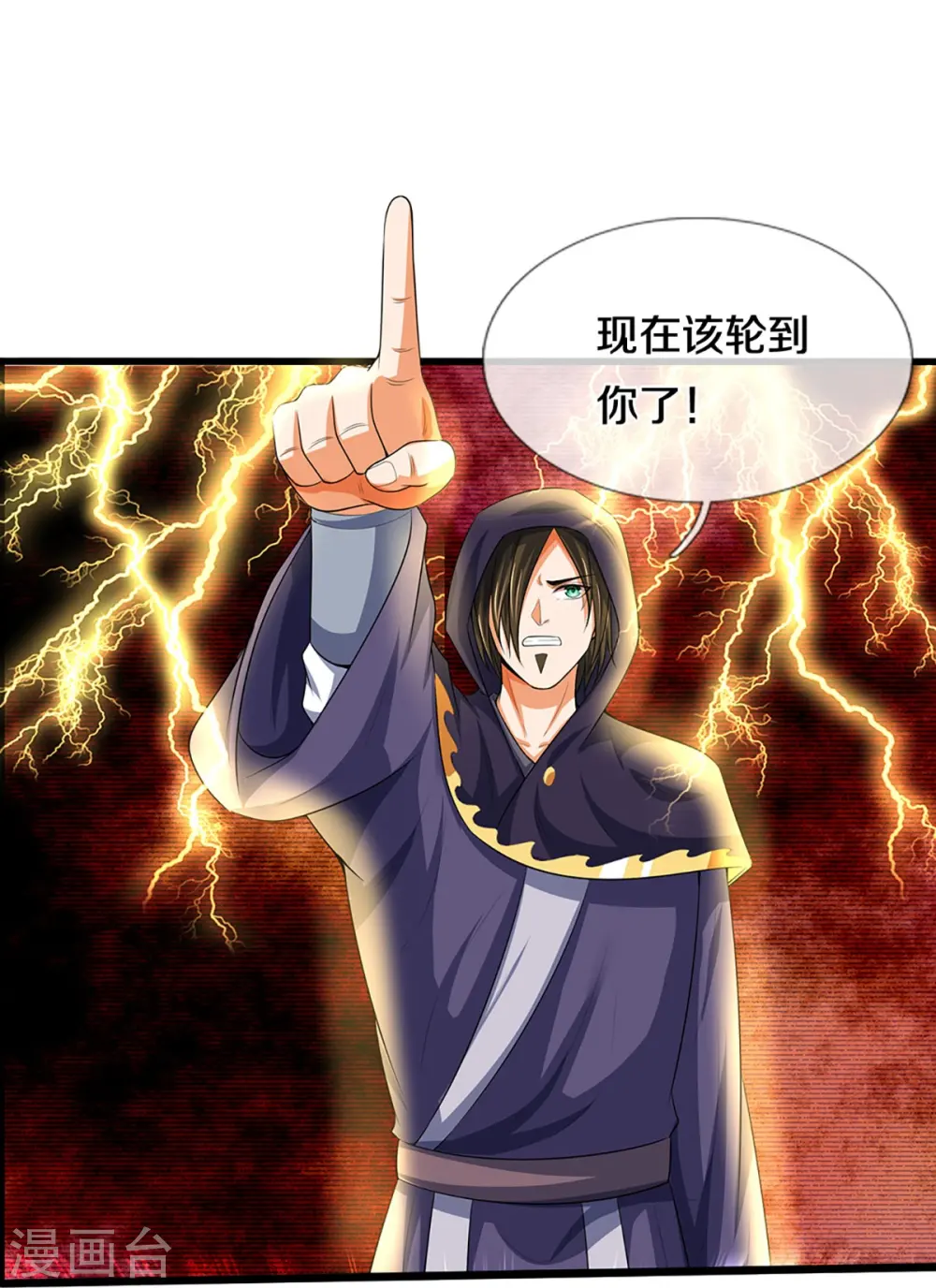 神武天尊厉云飞最终目的漫画,第434话 哼！就凭你？！2图