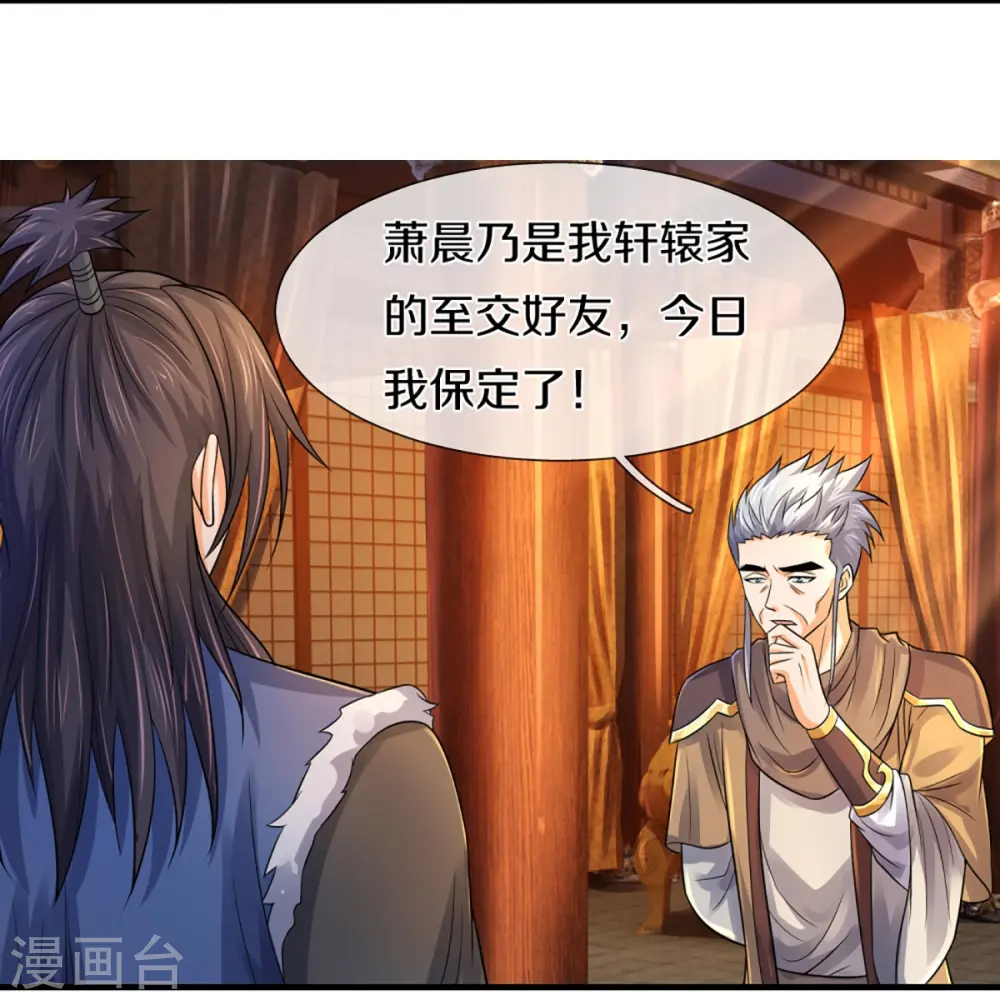 神武天尊厉云飞最终目的漫画,第350话 势均力敌2图