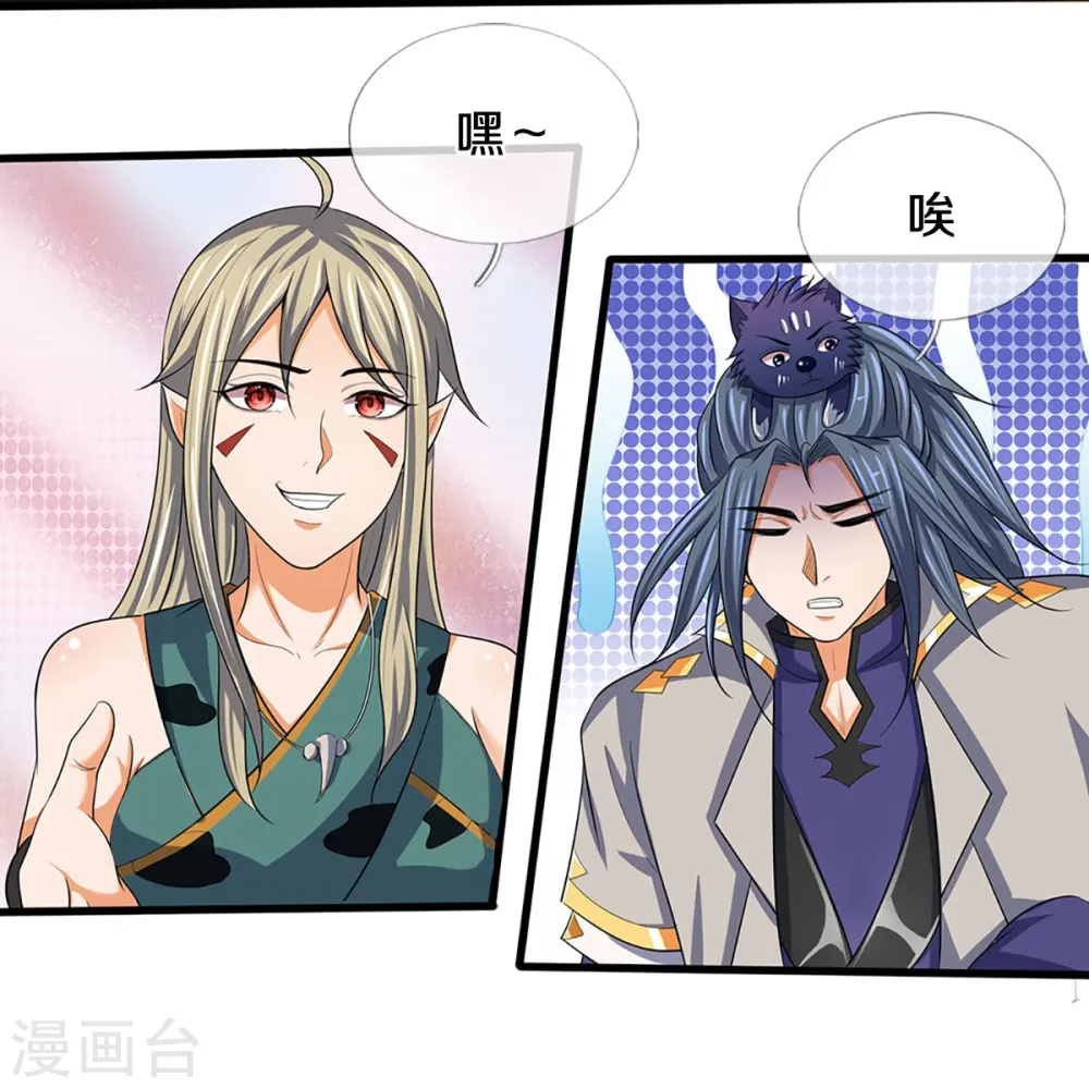 神武天尊百度百科漫画,第458话 身重剧毒，命不久矣1图