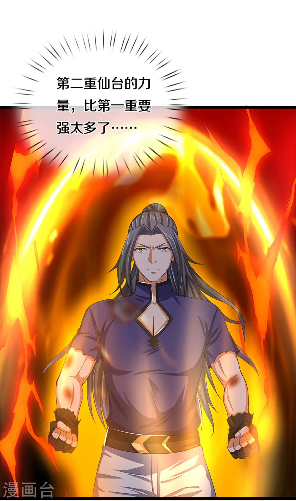 神武天尊101漫画,第313话 不知天高地厚1图