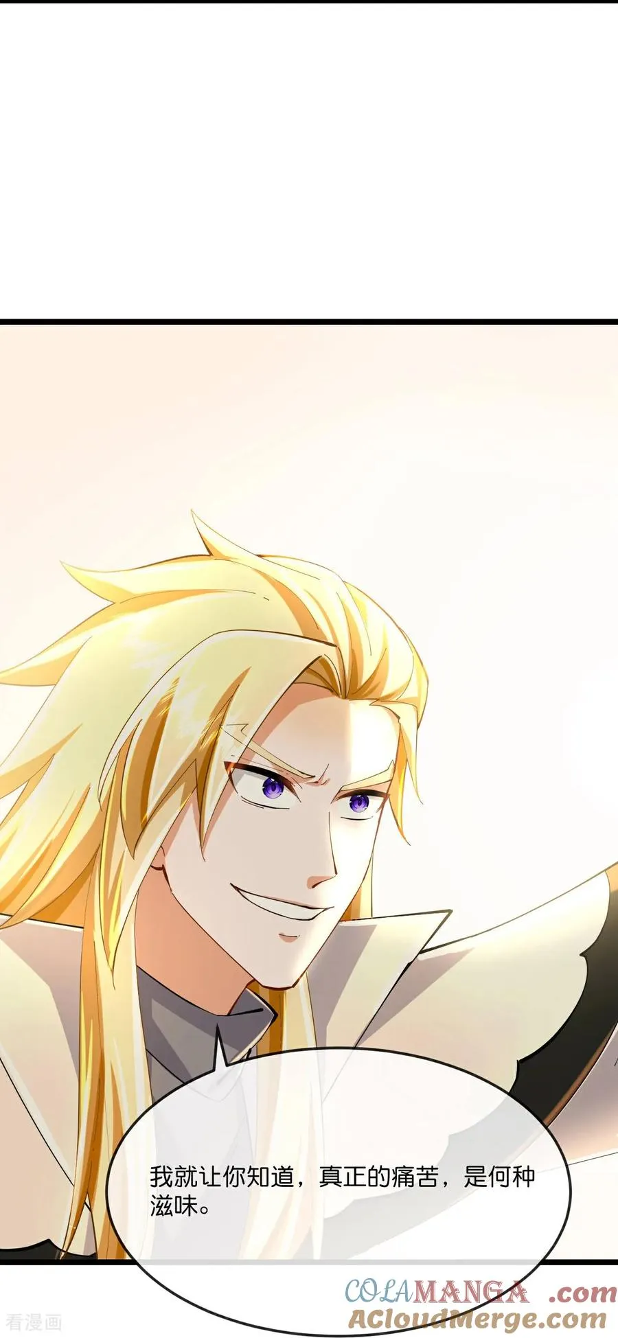 神武天尊101漫画,第783话 拷打残魂1图