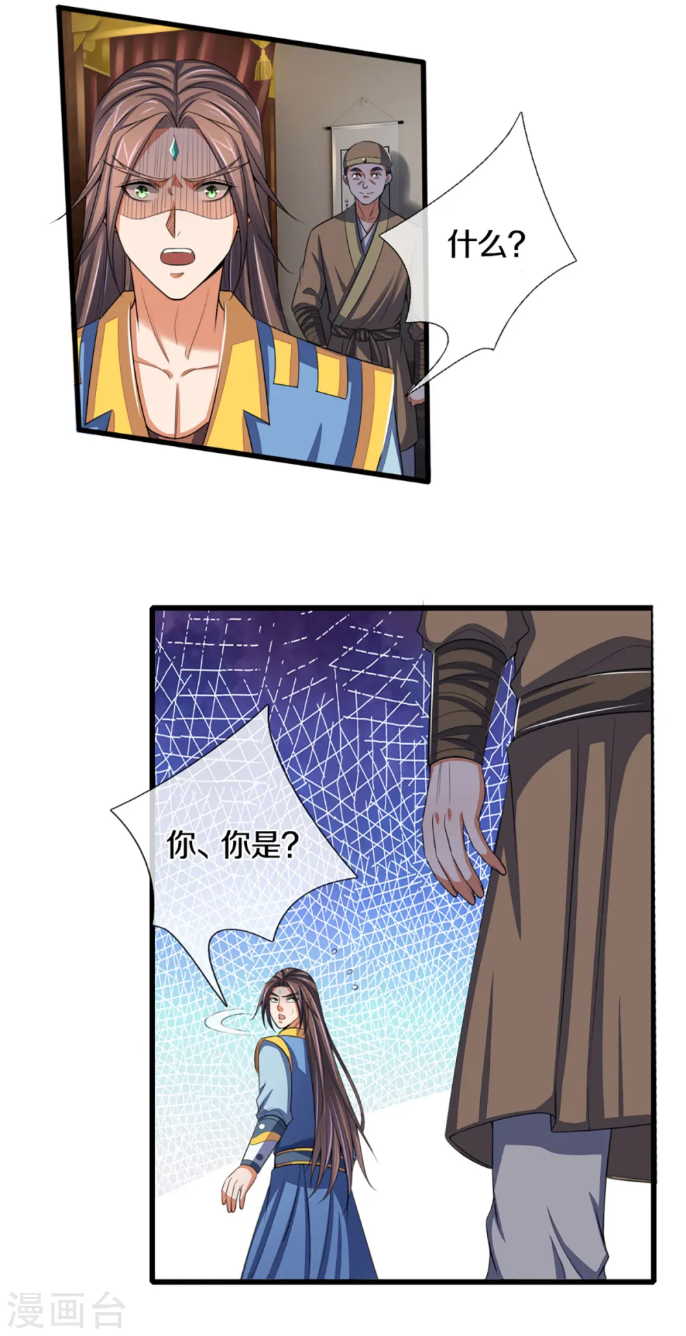 神武天尊101漫画,第303话 萧晨反击1图