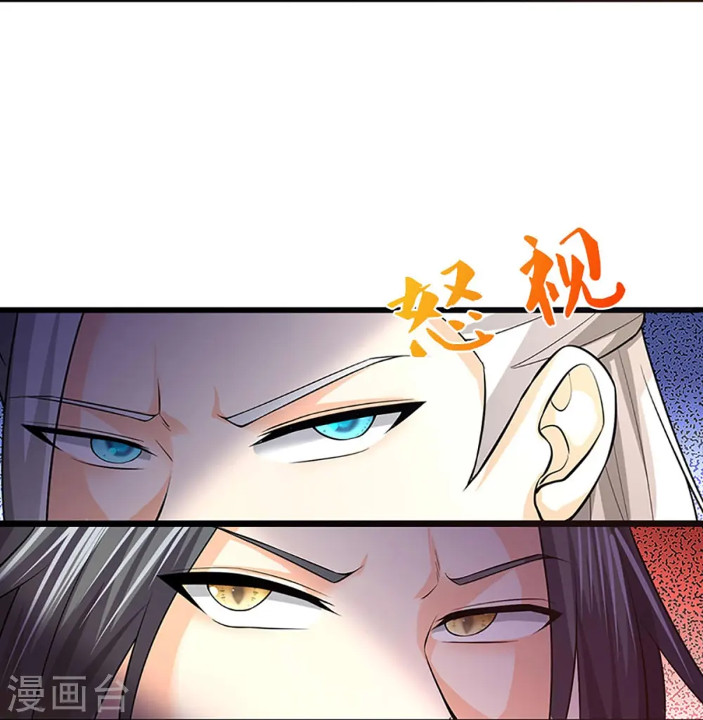 神武天尊101漫画,第362话 热闹酒局2图