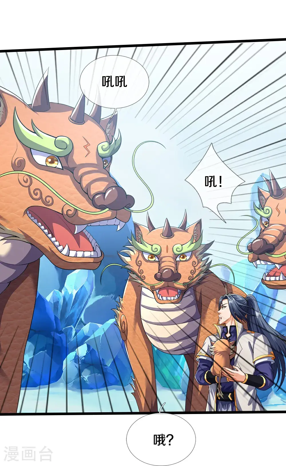 神武天尊厉云飞最终目的漫画,第714话 貔天王，你好~1图
