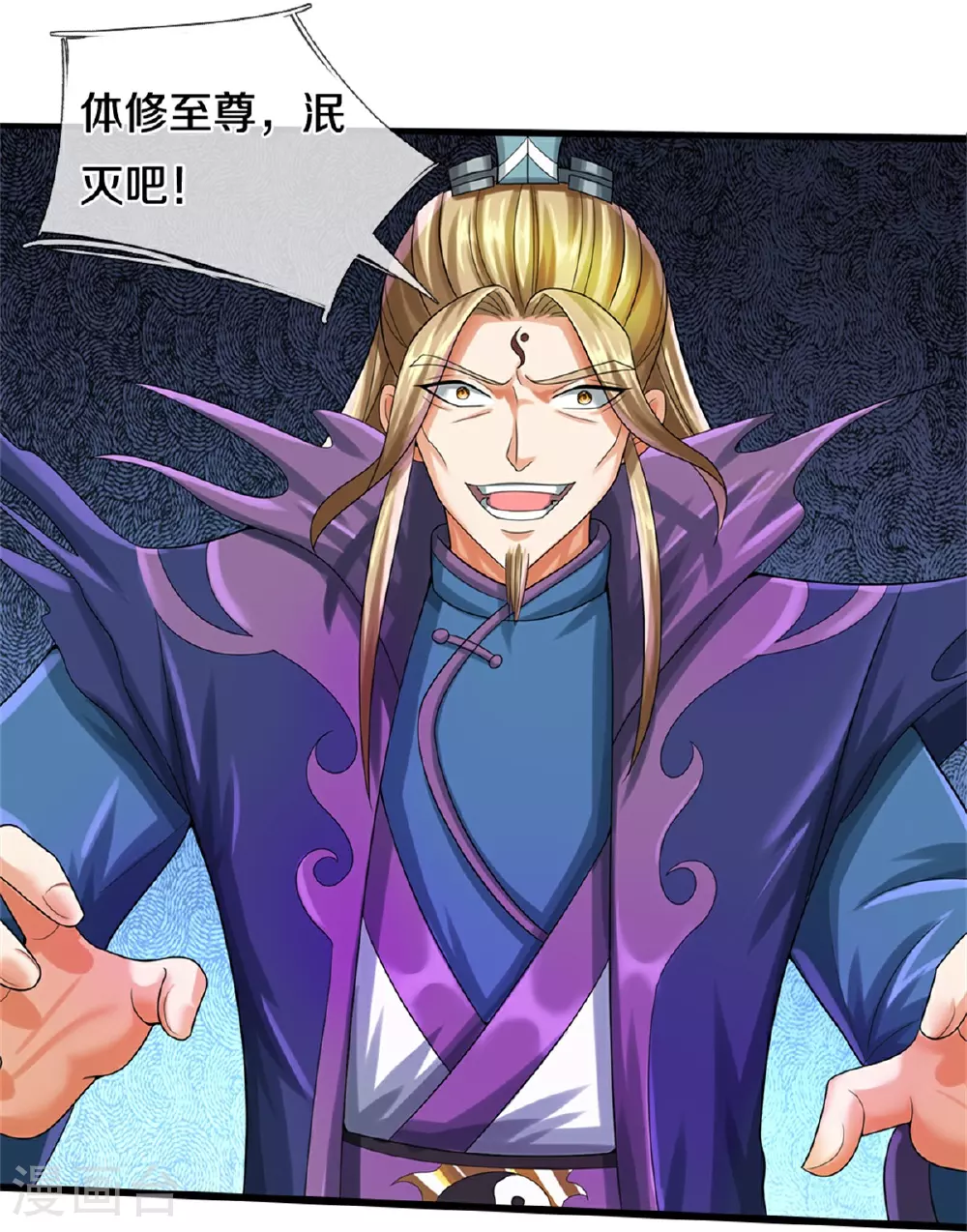 神武天尊厉云飞最终目的漫画,第570话 触之即死1图