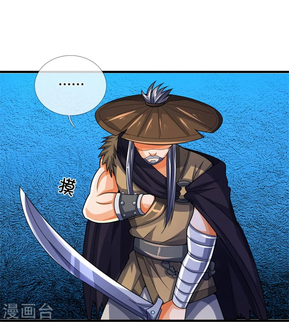 神武天尊101漫画,第548话 让你欺负我师兄！2图