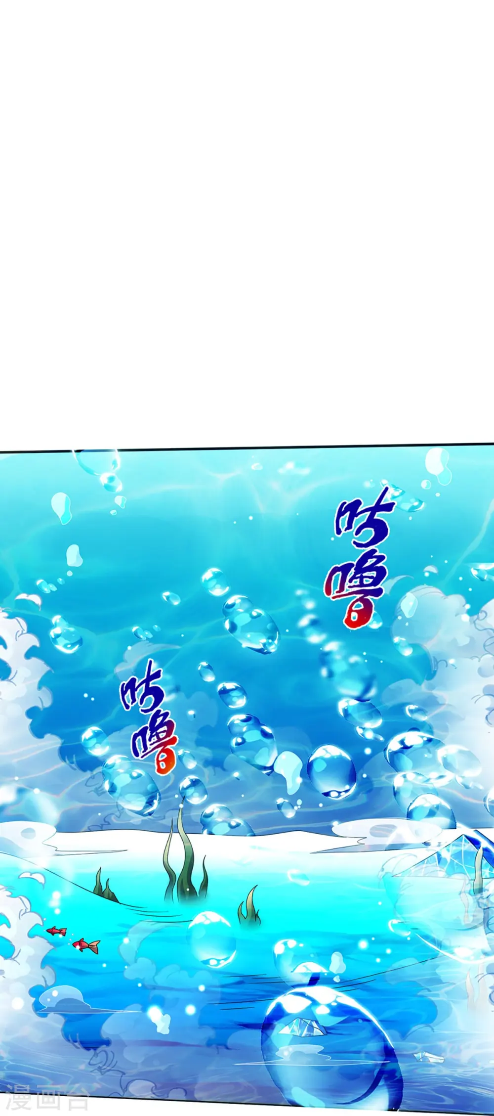 神武天尊厉云飞最终目的漫画,第419话 矿脉险中求1图