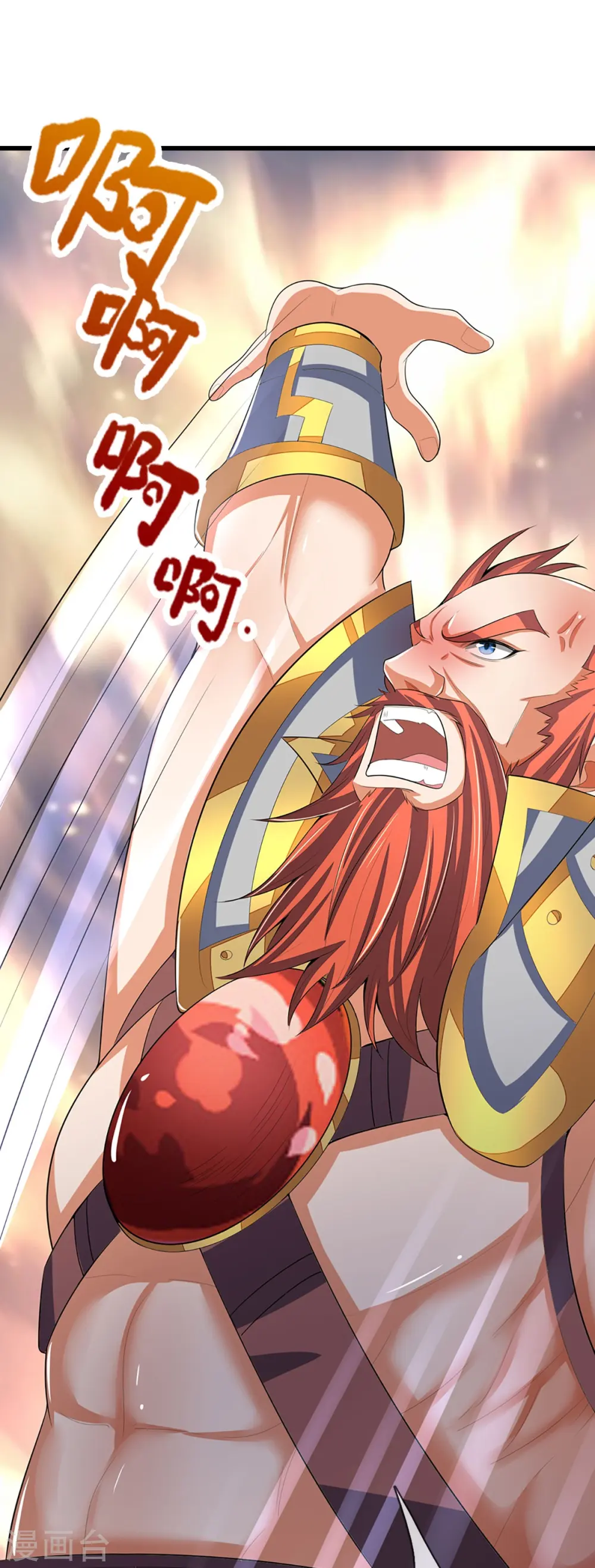 神武天尊百度百科漫画,第427话 白家，垃圾！1图