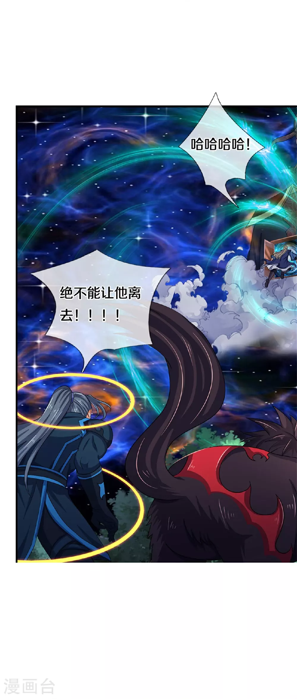 神武天尊百度百科漫画,第574话 真出大事儿了2图