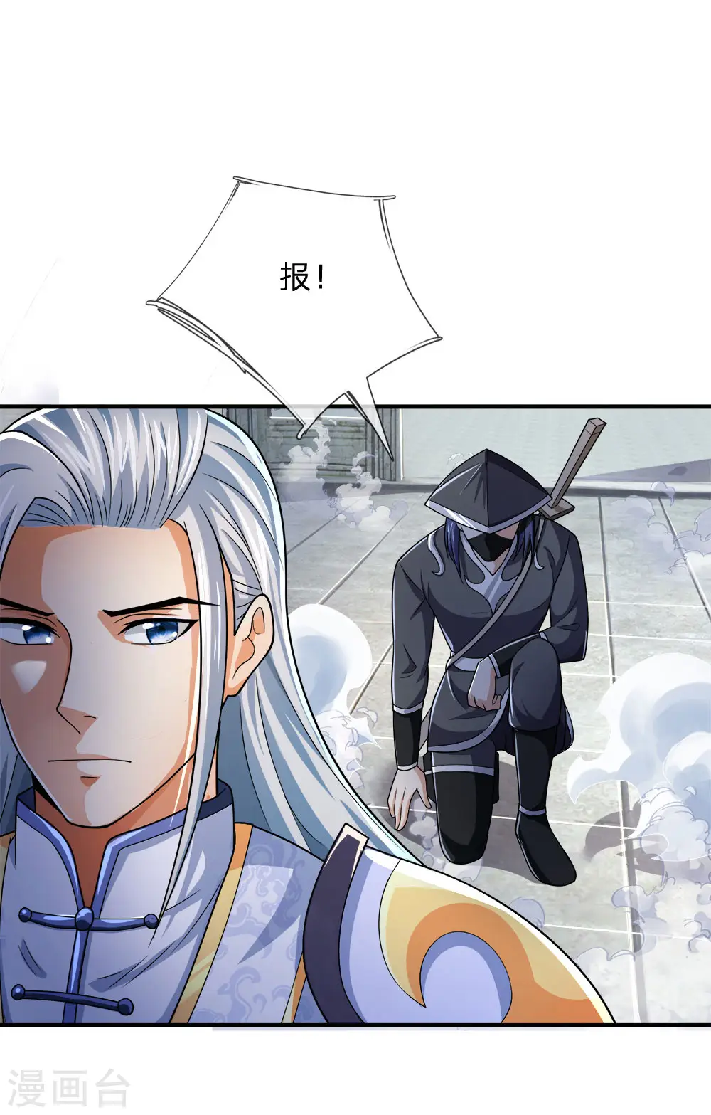 神武天尊101漫画,第245话 垃圾一个，死不足惜1图