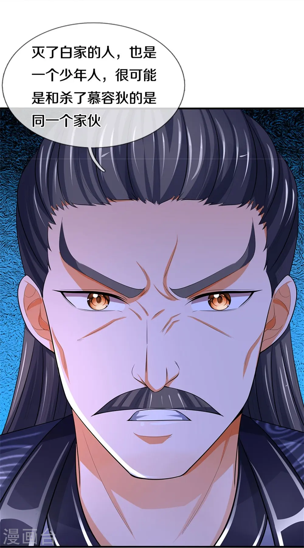 神武天尊101漫画,第479话 重拾至宝1图