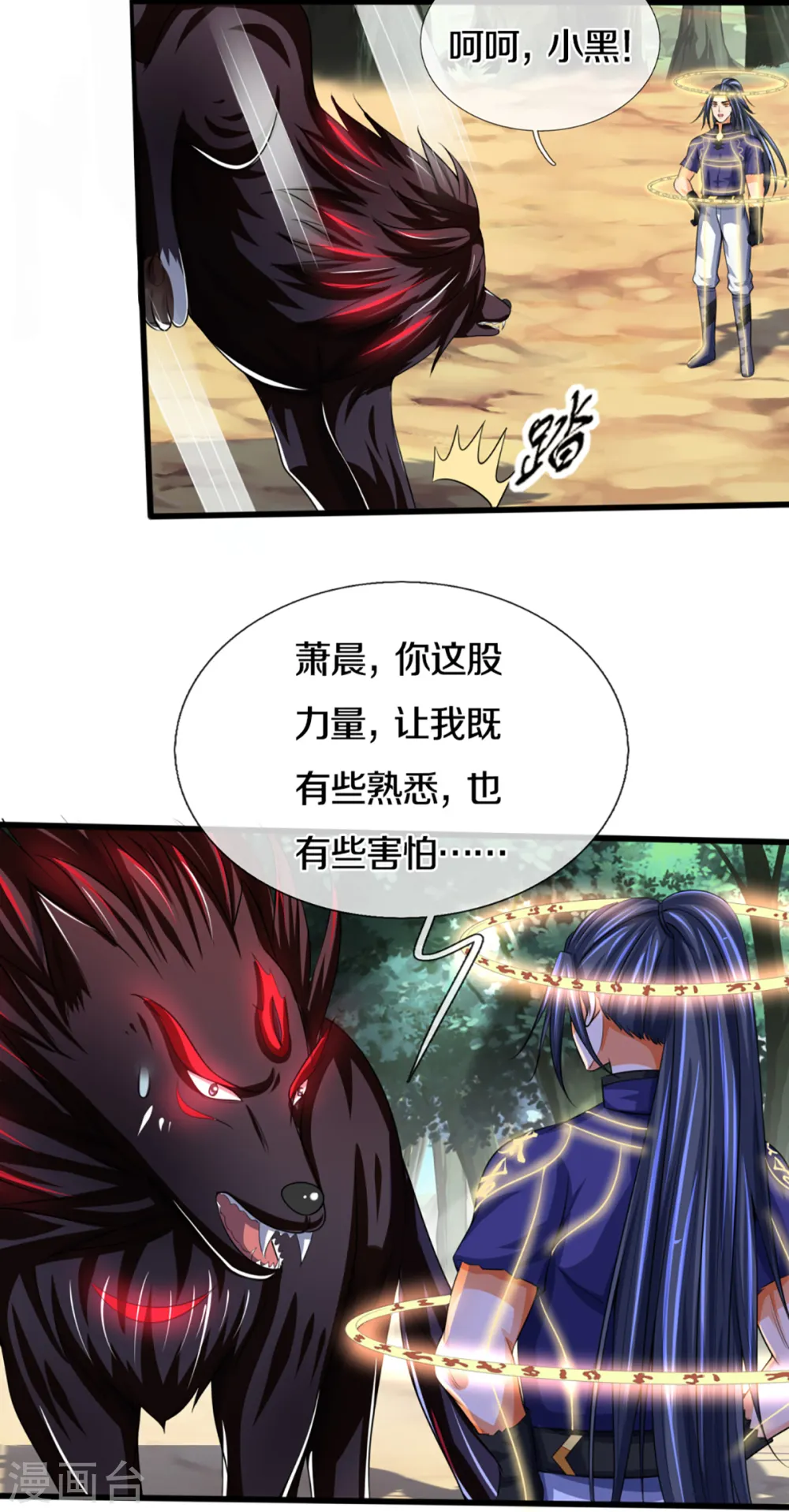 神武天尊101漫画,第311话 这是什么邪功！2图