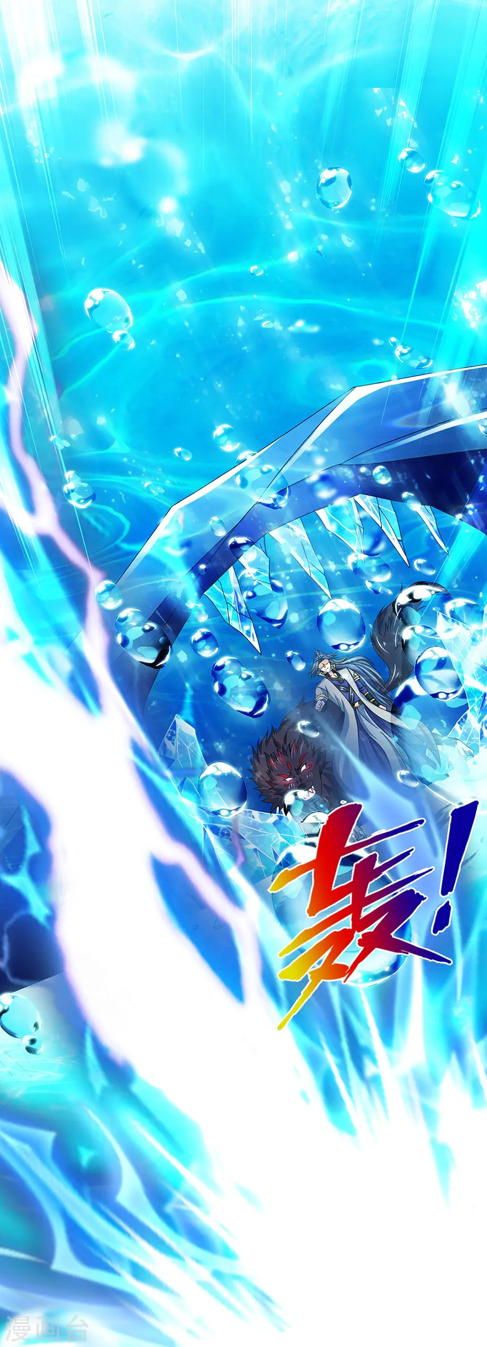 神武天尊厉云飞最终目的漫画,第419话 矿脉险中求2图