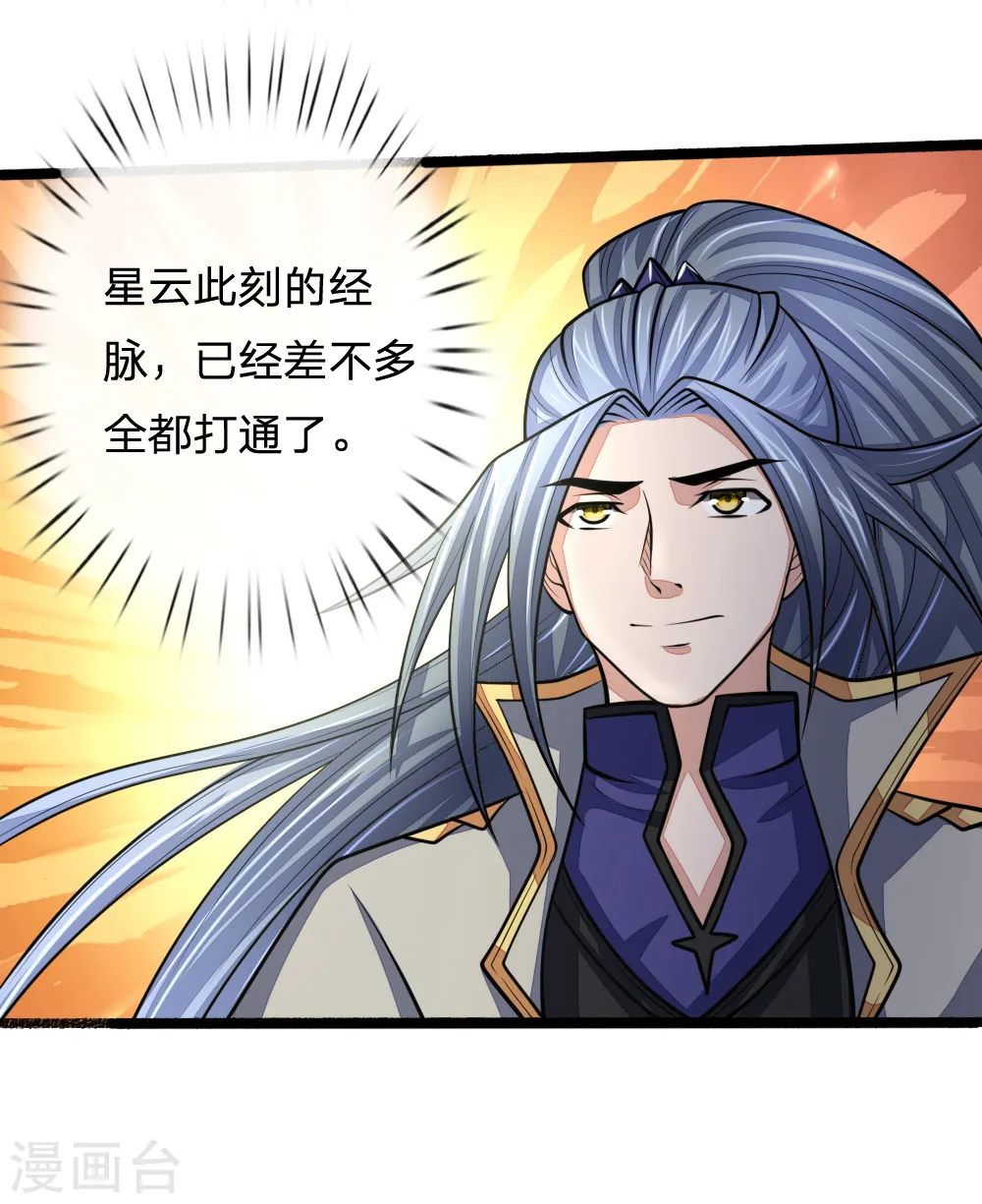 神武天尊101漫画,第173话 倾尽全力，巩固神通2图