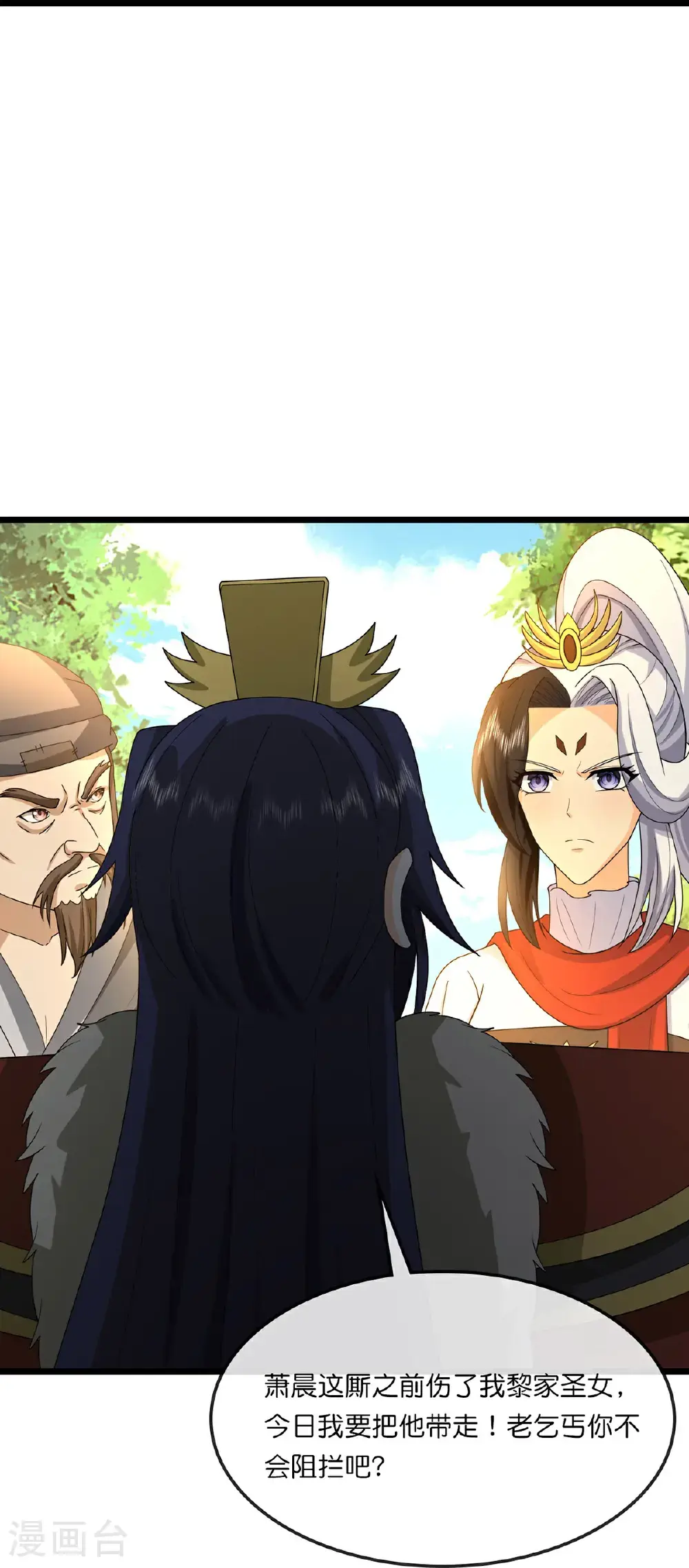 神武天尊百度百科漫画,第737话 带走萧晨？没门！2图