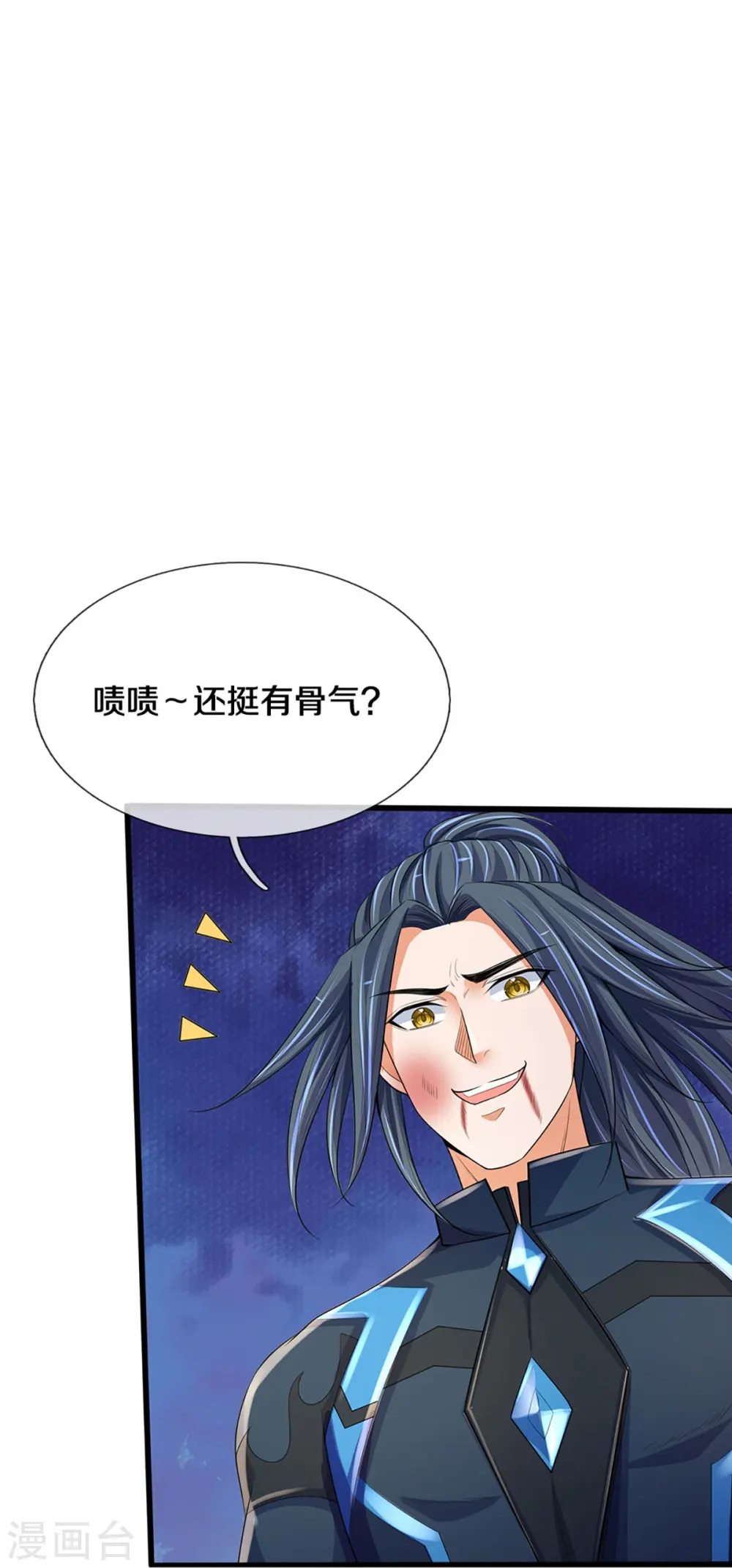 神武天尊厉云飞最终目的漫画,第403话 天荒第五拳2图