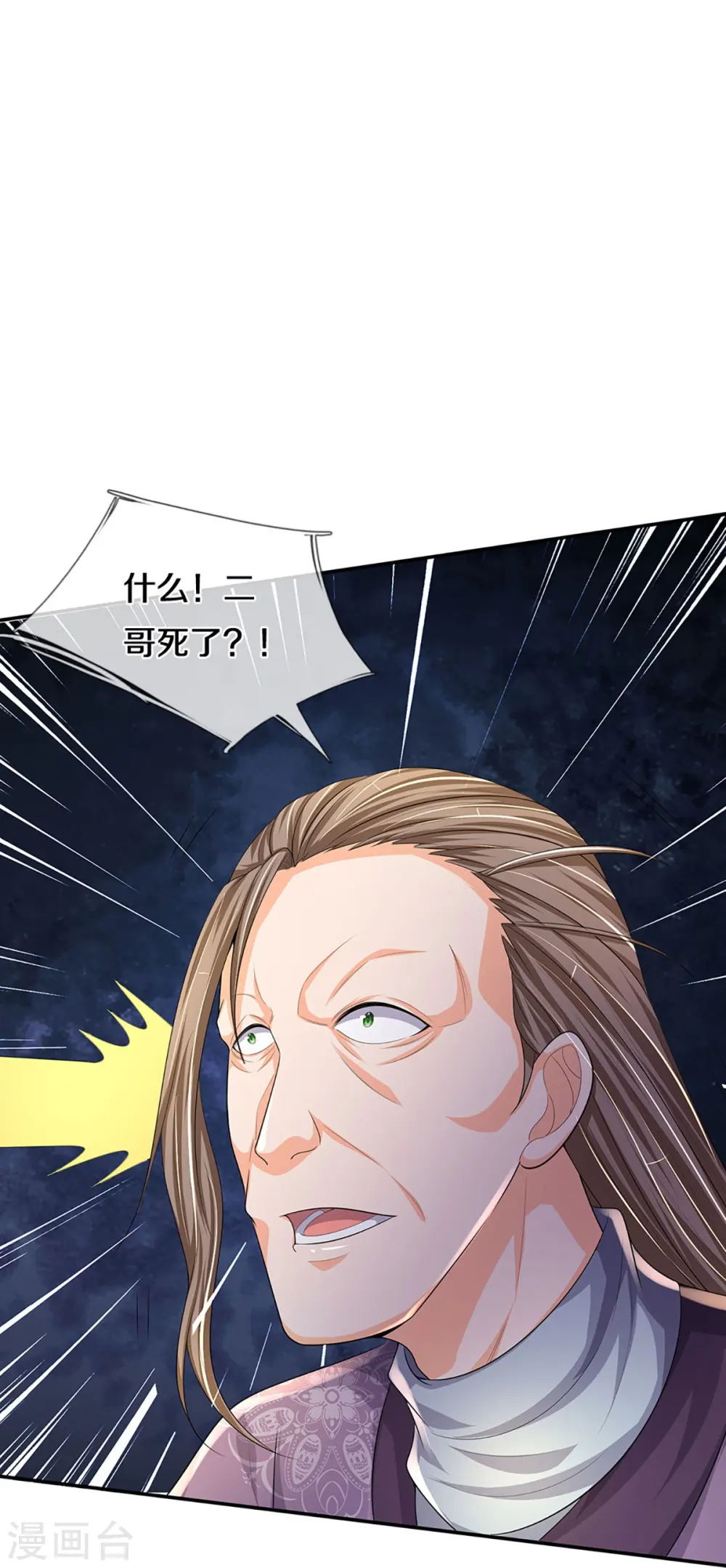 神武天尊厉云飞最终目的漫画,第446话 白家内乱2图