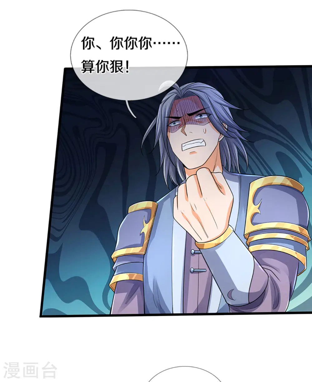 神武天尊101漫画,第335话 轻松取胜1图