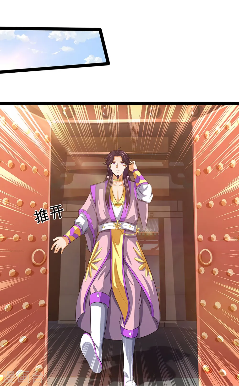 神武天尊101漫画,第408话 背叛白家者——死2图