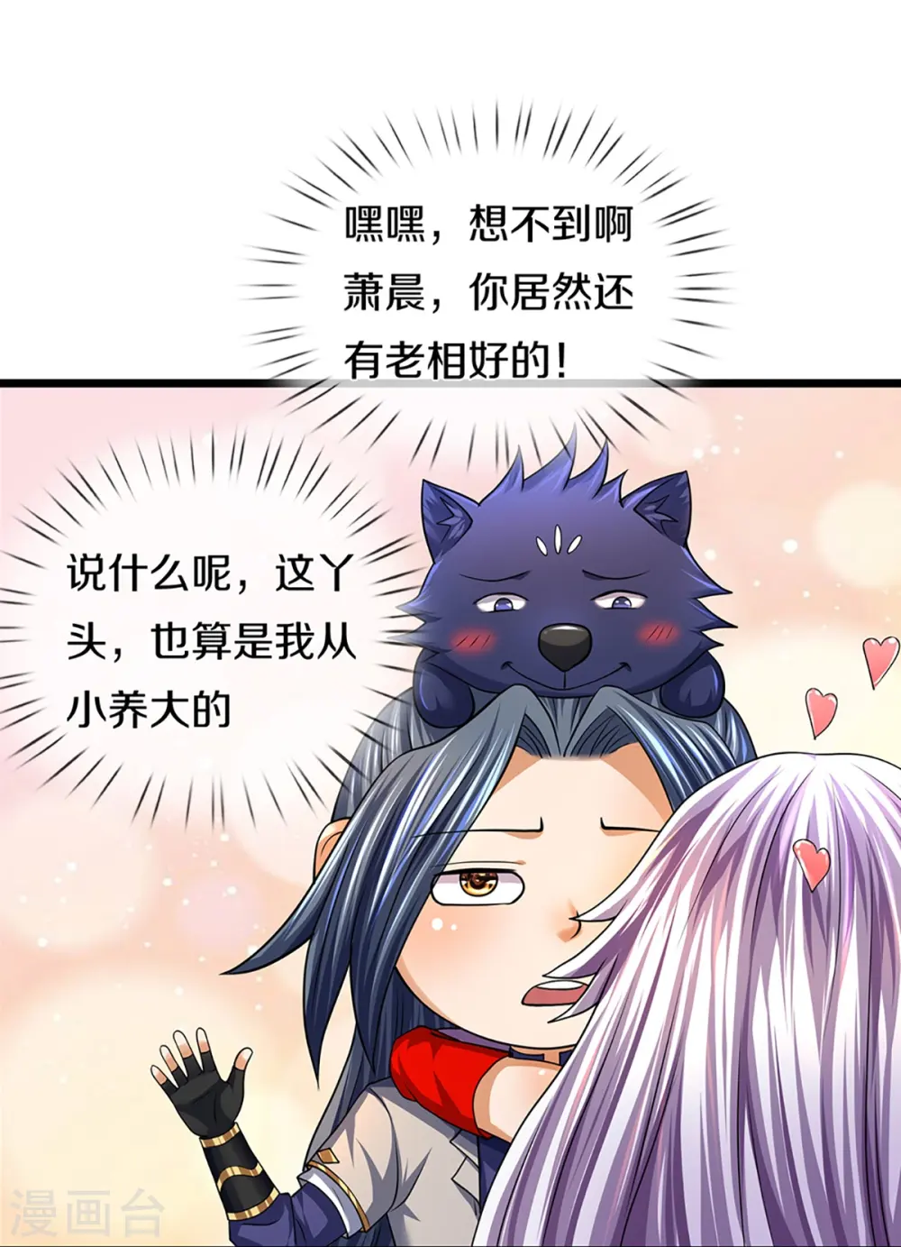 神武天尊101漫画,第396话 舍我其谁2图