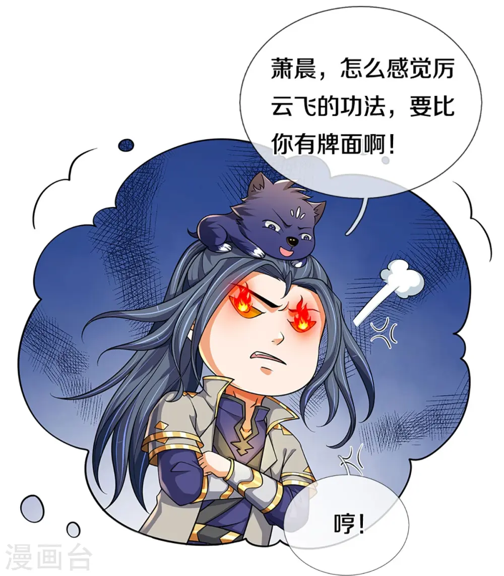 神武天尊厉云飞最终目的漫画,第470话 完美融合2图