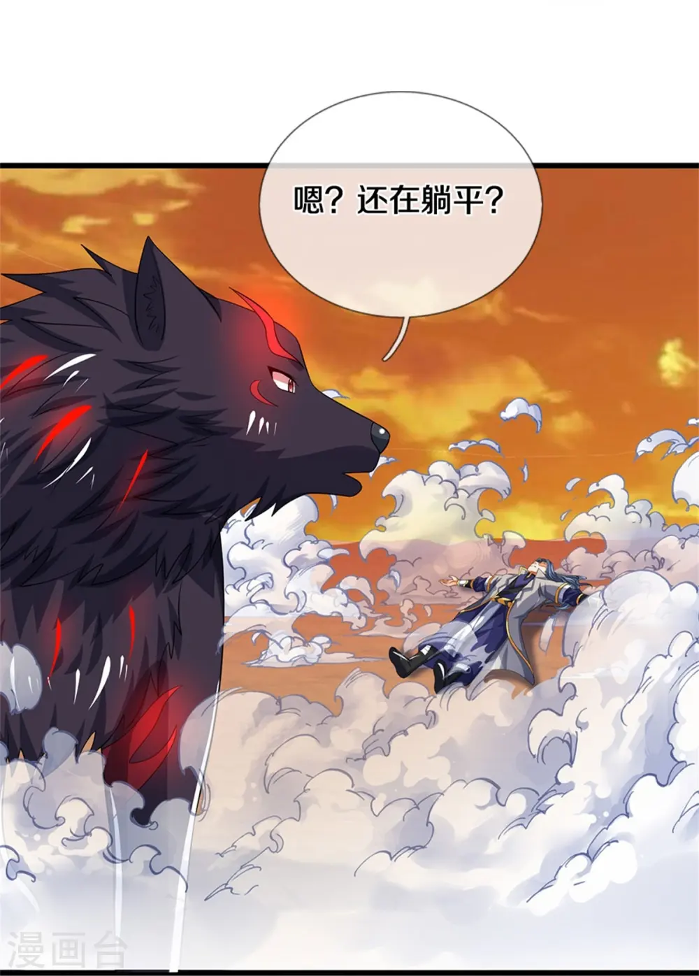 神武天尊101漫画,第525话 突破受阻2图