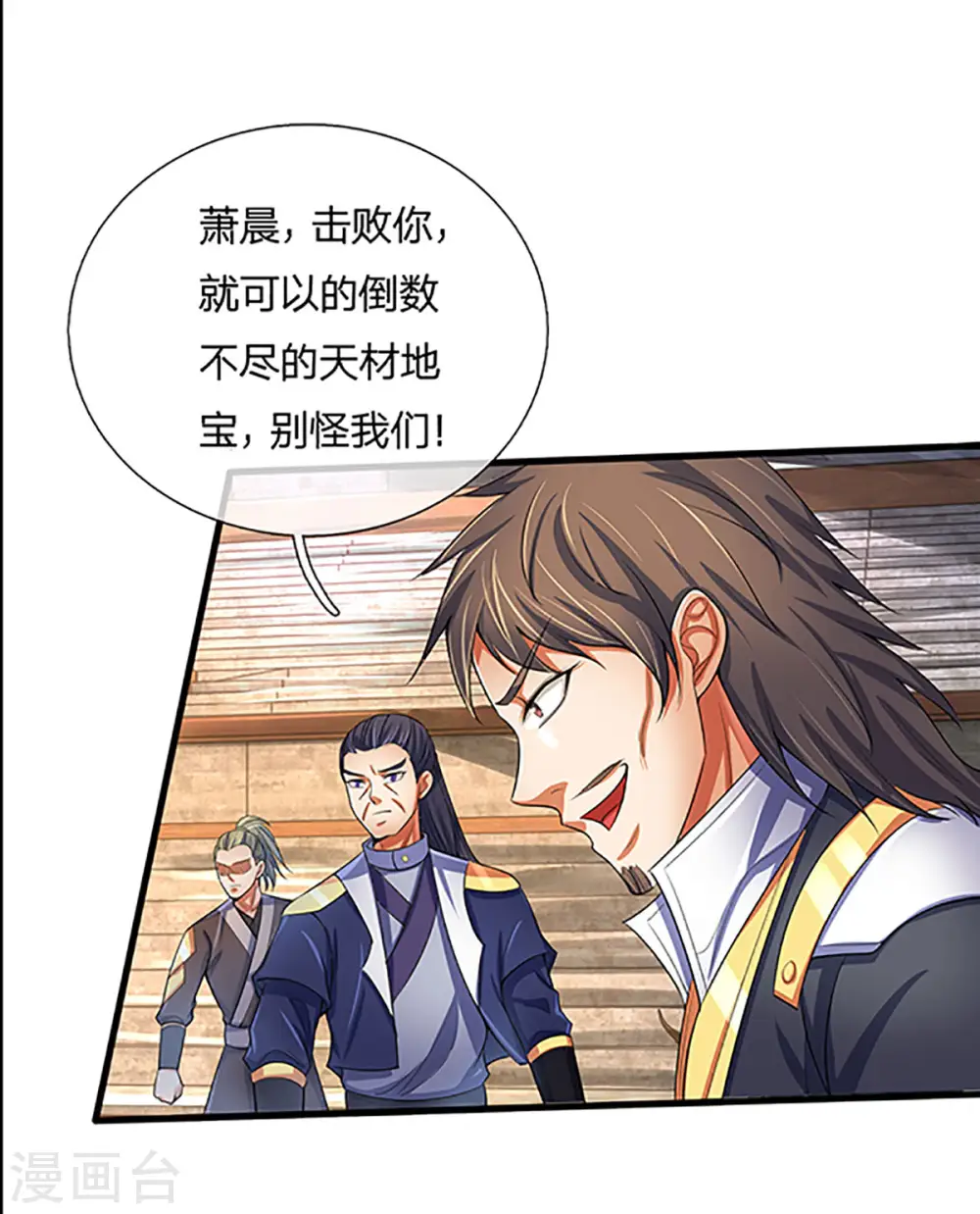 神武天尊101漫画,第267话 大混战！1图