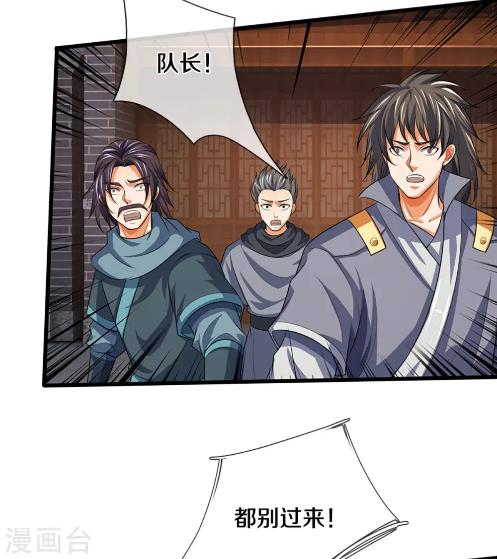 神武天尊厉云飞最终目的漫画,第331话 多谢你的刀1图