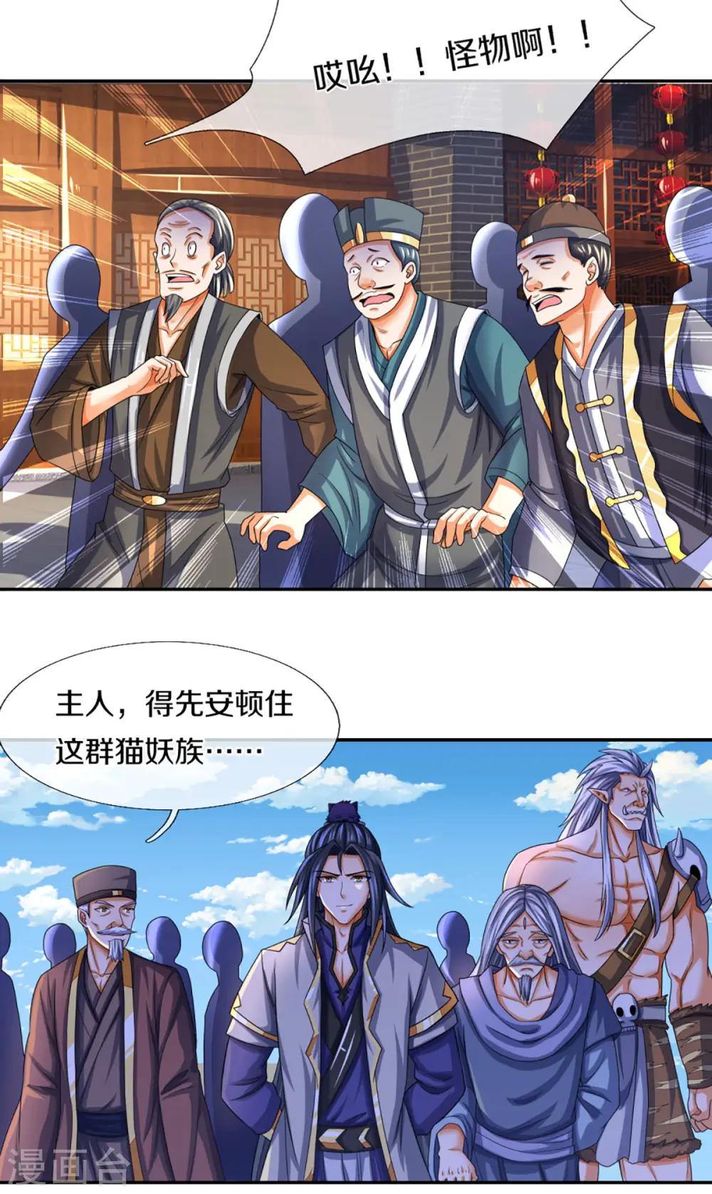 神武天尊101漫画,第332话 天誉城斗兽场2图