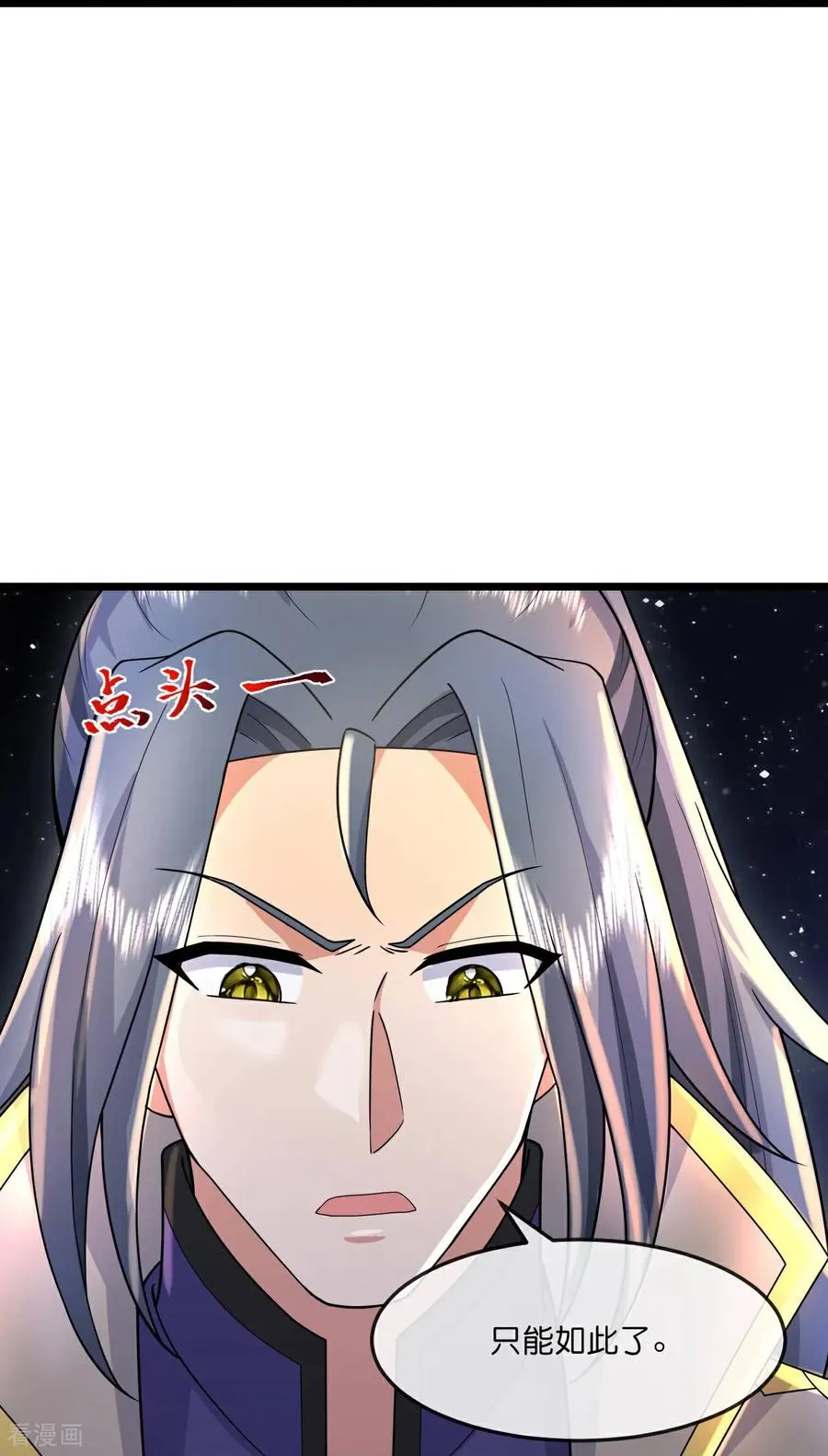 神武天尊百度百科漫画,第780话 时空长河中的百年修炼2图